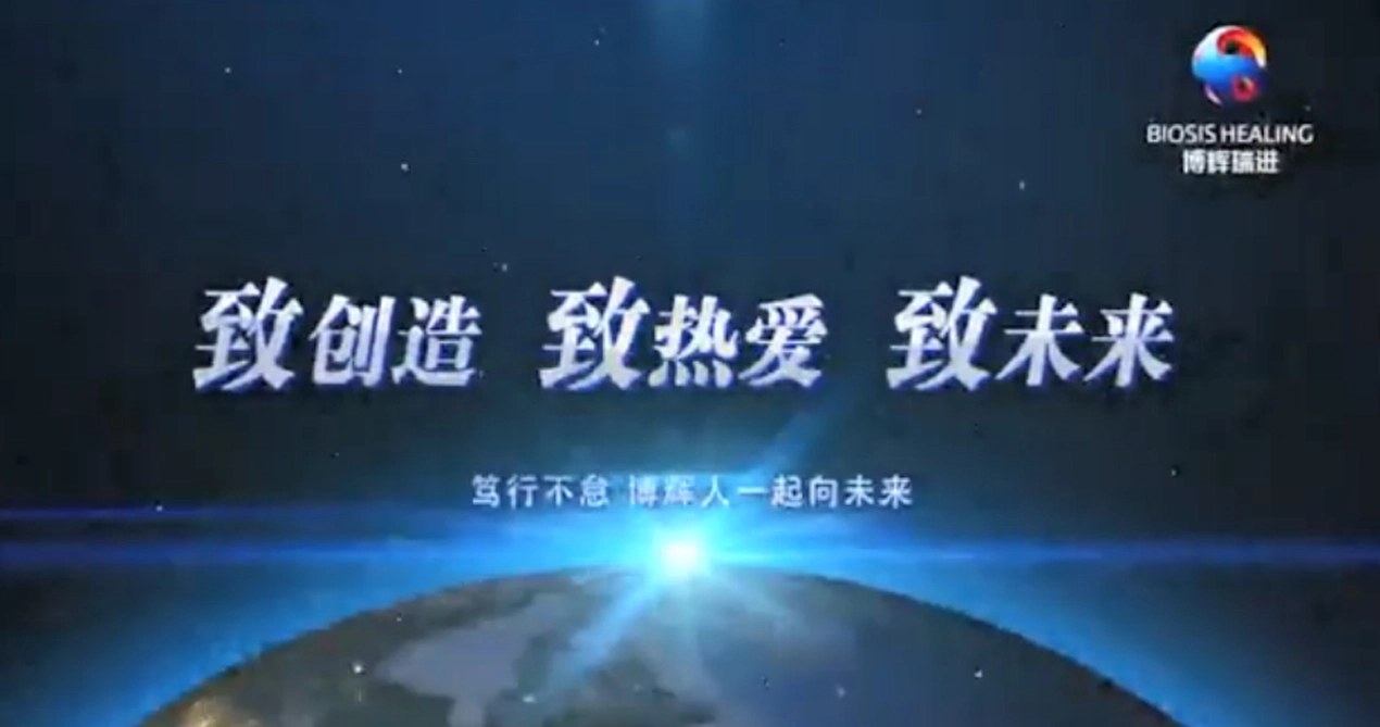 Untuk diciptakan, untuk mencintai, untuk masa depan