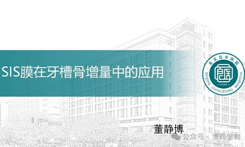 Dokter Gigi Tiongkok dan Amerika mengumpulkan di cloud untuk melakukan pertukaran mendalam melalui matriks Oral vidaris®Sebagai medium