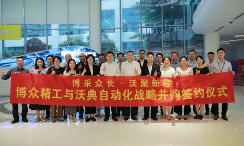 Memanfaatkan kekuatan gabungan dan Uniting untuk bab baru | Tuan rumah BOZHON upacara menandatangani pertemuan strategis dengan otomatisasi yang ideal dengan baik